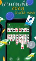 FreeCell - หาเงินได้ ภาพหน้าจอ 1