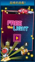 Free The Light 截图 2