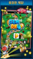 Gem Drop 스크린샷 2