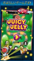 Juicy Jelly スクリーンショット 2