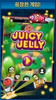 Juicy Jelly 스크린샷 2