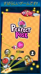 Perfect Pose アプリダウンロード