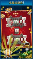 Big Time Mahjong 截图 1