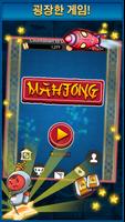 Big Time Mahjong 스크린샷 2