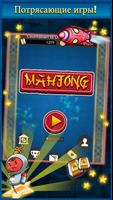 Big Time Mahjong скриншот 2
