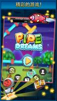 Pipe Dreams 截圖 1