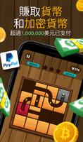 Puzzle Ball 海報