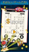 Sudoku スクリーンショット 2