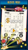 Sudoku 스크린샷 2