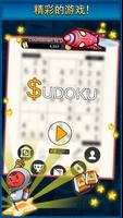 Sudoku 截圖 2