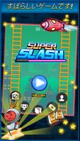 Super Slash スクリーンショット 1