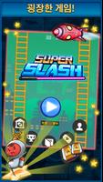 Super Slash 스크린샷 1