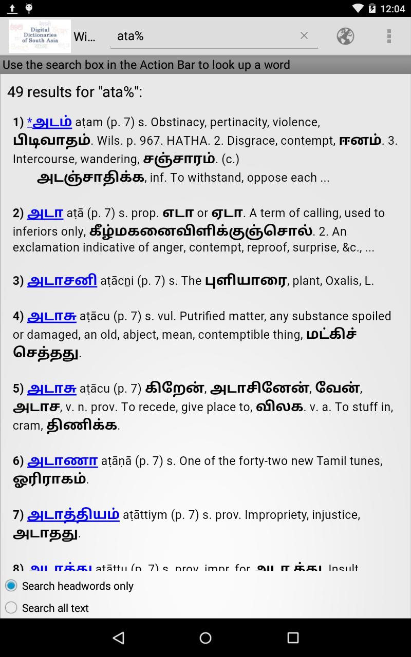 Winslow Tamil Dictionary For Android Apk Download Winslow Tamil Dictionary For Android Apk Download