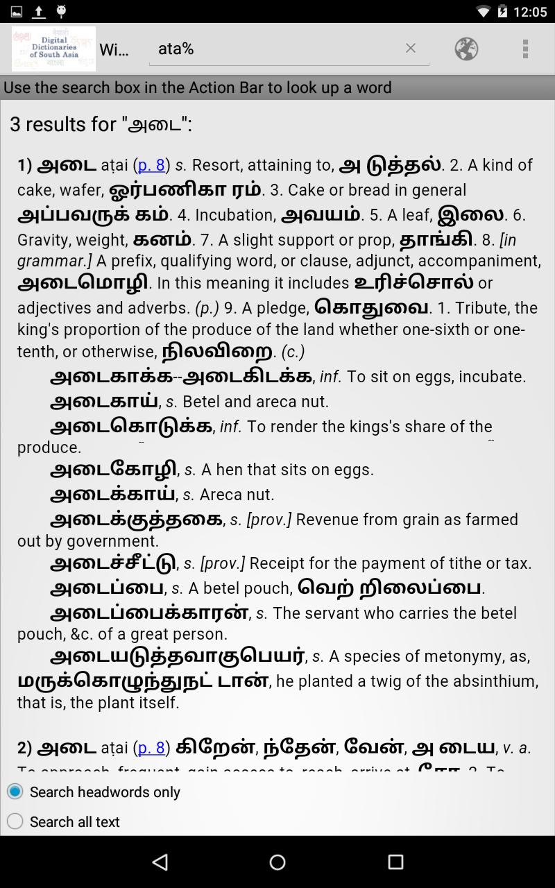 Winslow Tamil Dictionary For Android Apk Download Winslow Tamil Dictionary For Android Apk Download