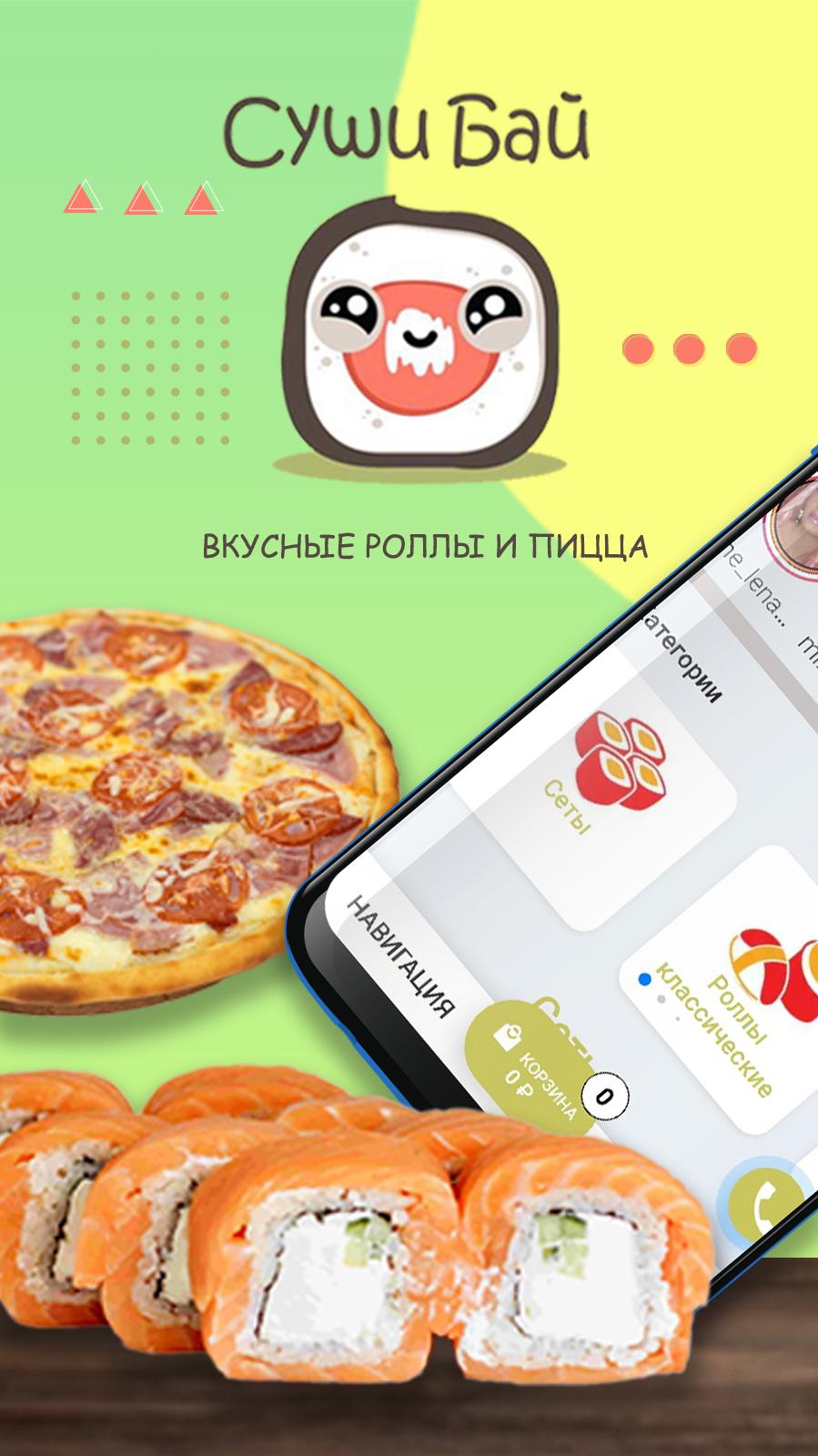 Заказать "Ролл Кани чиз" из Вкусно и Суши в Москве через Яндекс Еду