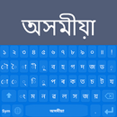 Assamese Language Keyboard aplikacja