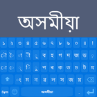 Assamese Language Keyboard icône