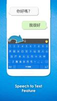 Chinese Keyboard Ekran Görüntüsü 1