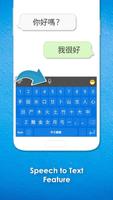 Chinese Keyboard 截图 1