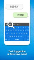 Chinese Keyboard Ekran Görüntüsü 2
