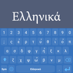 Greek Language Keyboard icône