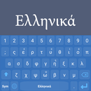 Greek Language Keyboard APK