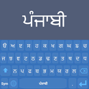 Punjabi Language Keyboard APK
