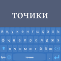Tajik Language Keyboard