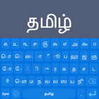 Tamil Keyboard icône