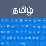 Tamil Keyboard-APK