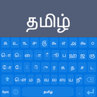 Tamil Keyboard Zeichen