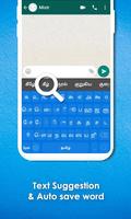 Tamil Keyboard تصوير الشاشة 1