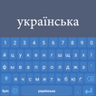 Ukrainian Keyboard