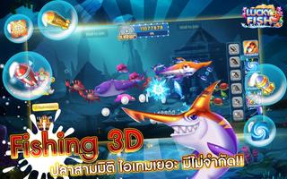 Lucky Fish اسکرین شاٹ 3