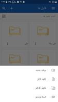 درایو فضای ابری ذخیره سازی با اینترنت نیم بها تصوير الشاشة 1