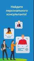 Wisdom Army - консультации и к скриншот 1
