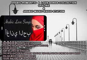Arabic Song Offline poster