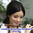 Chinese Music Instrumental Offline أيقونة