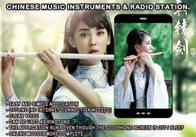 Chinese Music Instrumental Offline Affiche