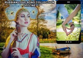 Russian Love Song 海報