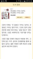 허영만의 꼴 تصوير الشاشة 1
