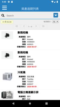 AMSCEO 截图 3