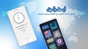القطعة على مدار الساعة الملصق