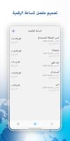 القطعة على مدار الساعة تصوير الشاشة 2