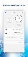 القطعة على مدار الساعة تصوير الشاشة 3