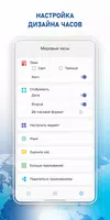 Виджет мирового времени скриншот 5