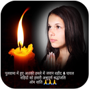 Black Day Of India Photo Frame APK