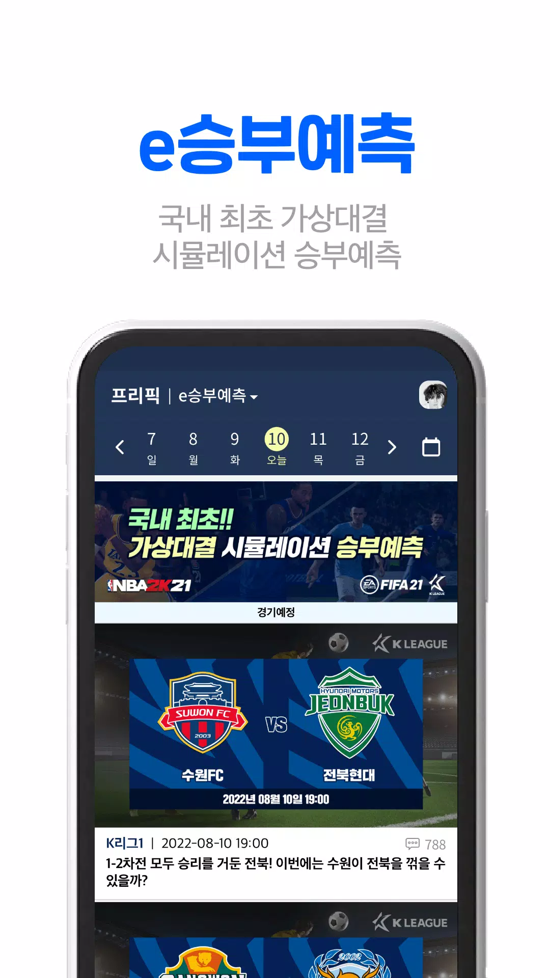 스코어센터 Live-전 세계 스포츠 통합 라이브스코어 Apk Do Pobrania Na Androida