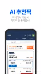스코어센터 LIVE-전 세계 스포츠 통합 라이브스코어 XAPK Herunterladen