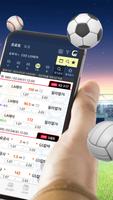 1 Schermata 스코어센터 LIVE-전 세계 스포츠 통합 라이브스코어